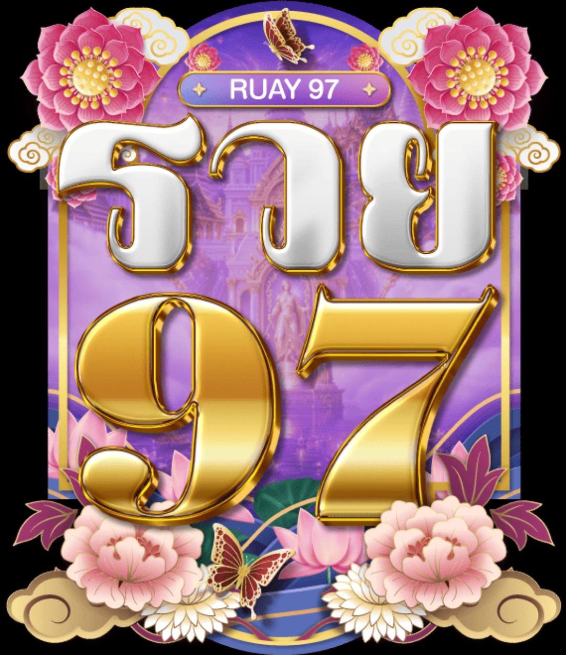 RUAY97 โลโก้สีม่วง ทอง และชมพู